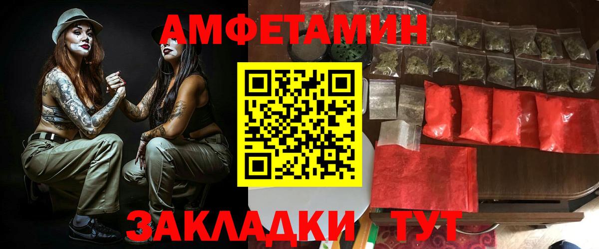 Павлово  Амфетамин  Вход с VPN  АМФЕТАМИН Розовый 
