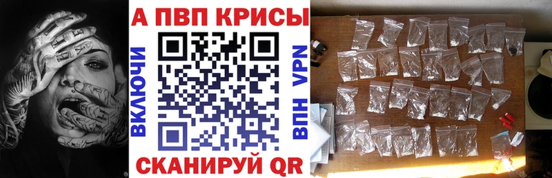 APVP крисы CK МЕГА как войти Павлово