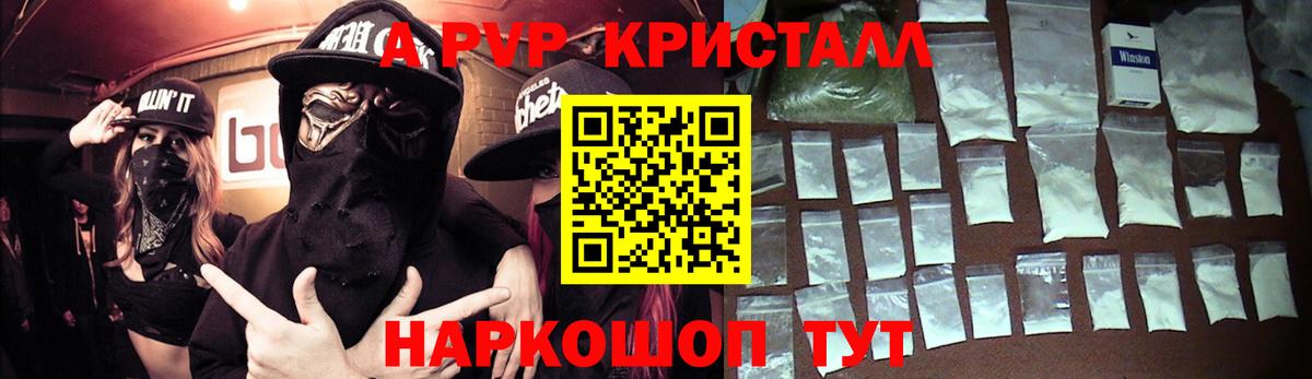 Alpha-PVP крисы CK  Вход с VPN  Alfa_PVP VHQ  где найти   Павлово 