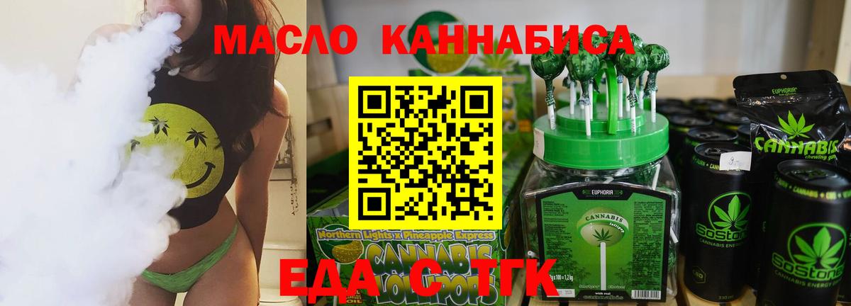 Павлово  Печенье с ТГК конопля  Вход с VPN 