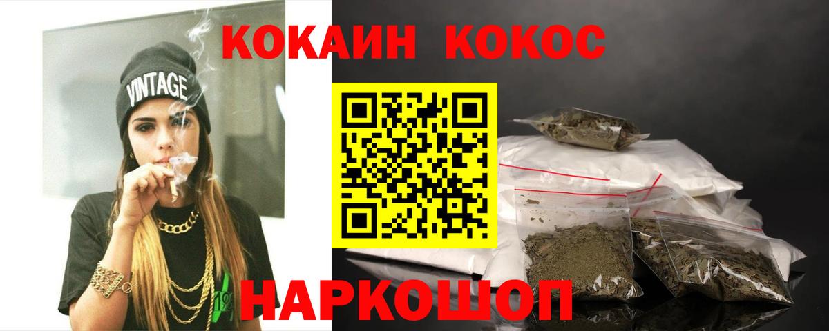 Кокаин VHQ  Павлово  COCAIN 99% 