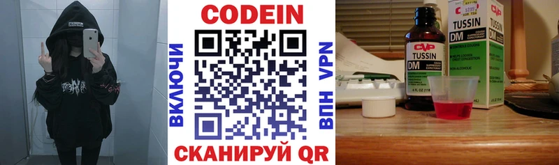 наркотики  ОМГ ОМГ маркетплейс  Кодеиновый сироп Lean Purple Drank  Павлово 
