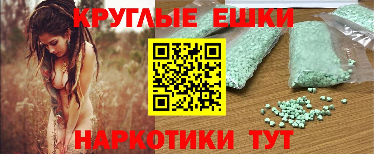 ЭКСТАЗИ 280 MDMA Павлово