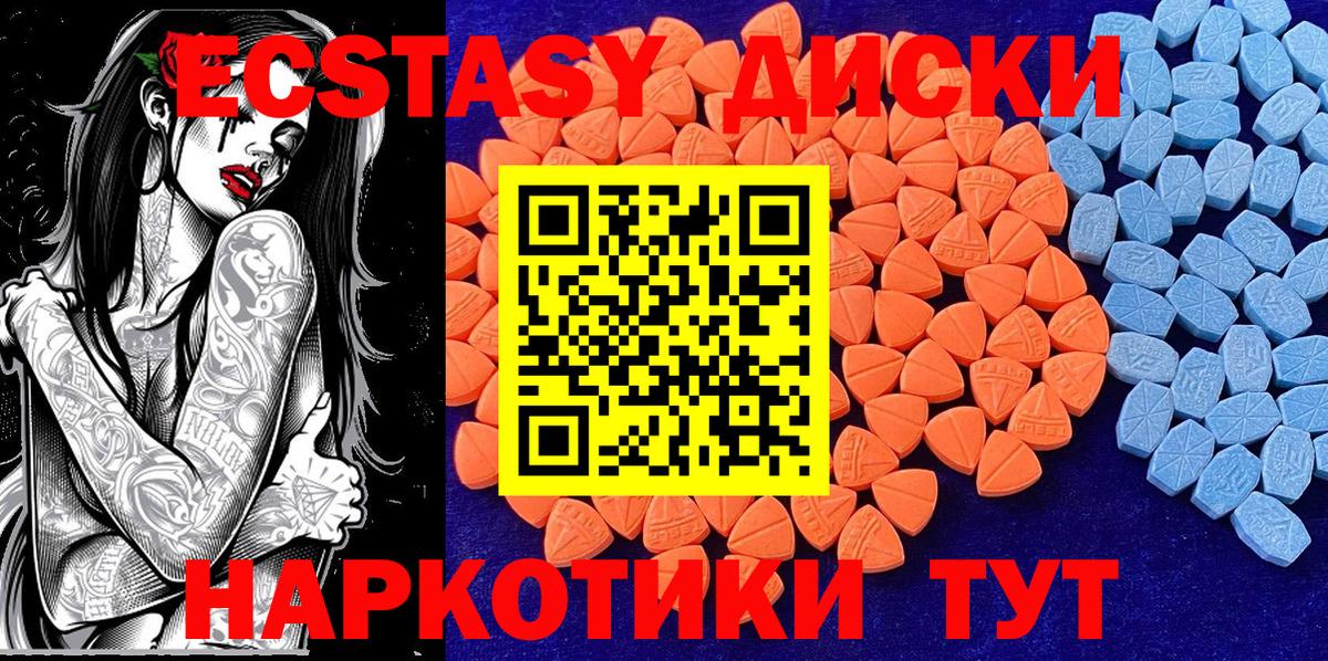 Экстази 300 mg  Вход с VPN  Павлово  Экстази  даркнет какой сайт  ЭКСТАЗИ DUBAI 