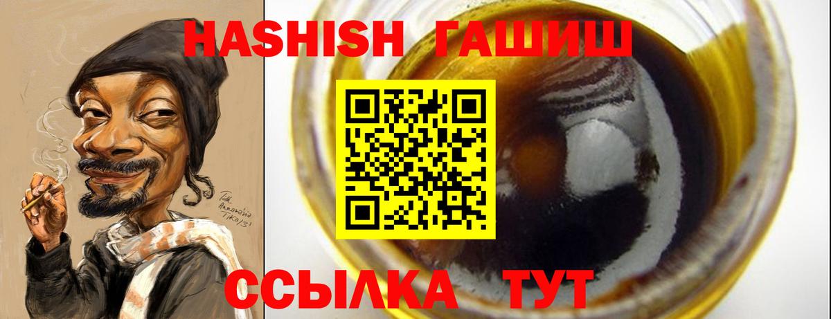 ГАШИШ Ice-O-Lator  Павлово  Гашиш Cannabis 