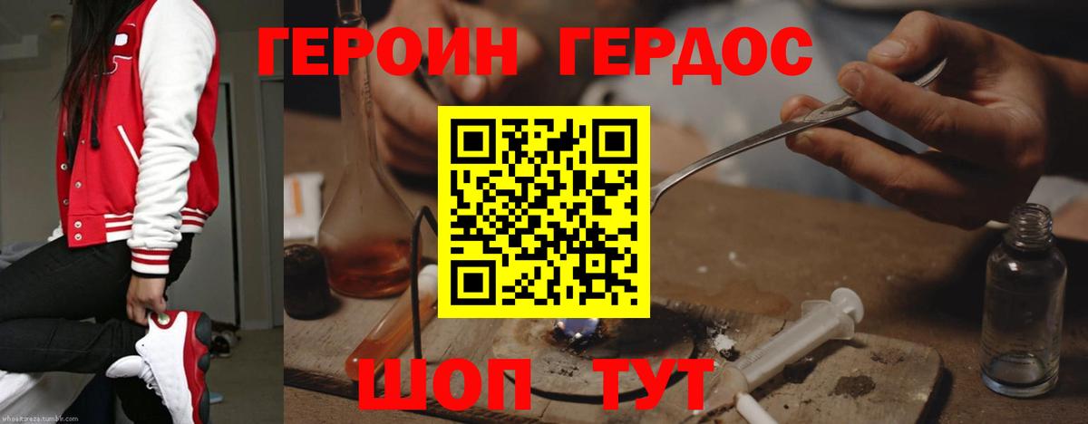 Героин Афган  ГЕРОИН  Павлово 