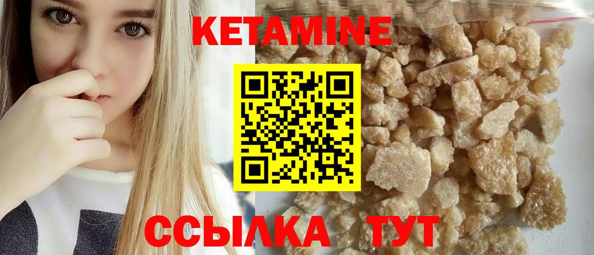 Кетамин ketamine Павлово