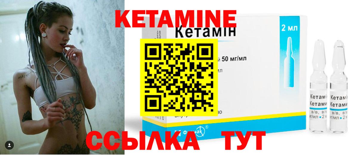 КЕТАМИН VHQ  КЕТАМИН VHQ  Вход с VPN  Павлово 