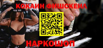 кокаин VHQ Дубна