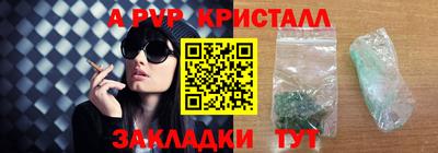 альфа пвп Донской