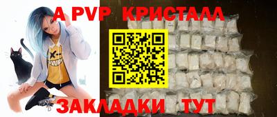 альфа пвп Донской