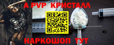 крисы Балашиха