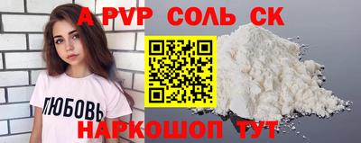 альфа пвп Донской