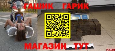 гидра Балаково