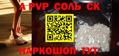 альфа пвп Донской