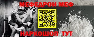 мефедрон мука Донецк