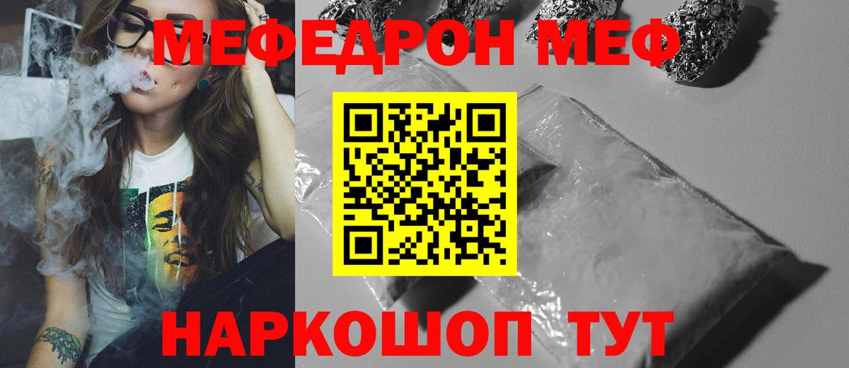 Меф  Вход с VPN  Павлово  Мефедрон мяу мяу 