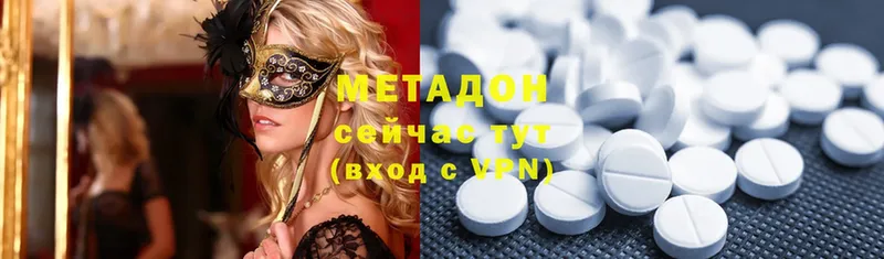 МЕТАДОН methadone Павлово