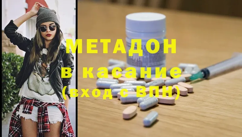 mega   Павлово  МЕТАДОН methadone 