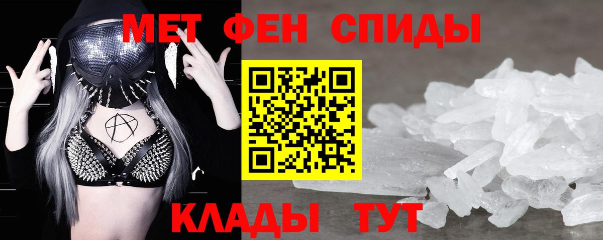 МЕТАМФЕТАМИН кристалл  Вход с VPN  Павлово 