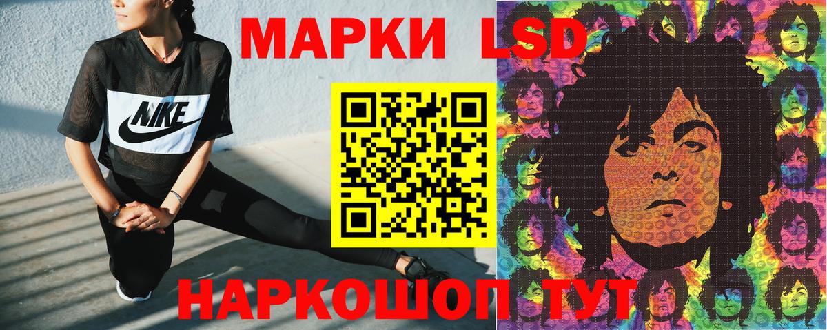 Марки N-bome 1,8мг Павлово