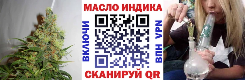 ТГК THC oil  Павлово 