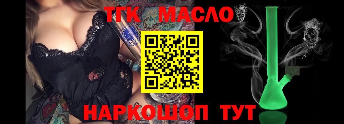 ТГК концентрат  Дистиллят ТГК концентрат  Вход с VPN  kraken вход  Павлово 