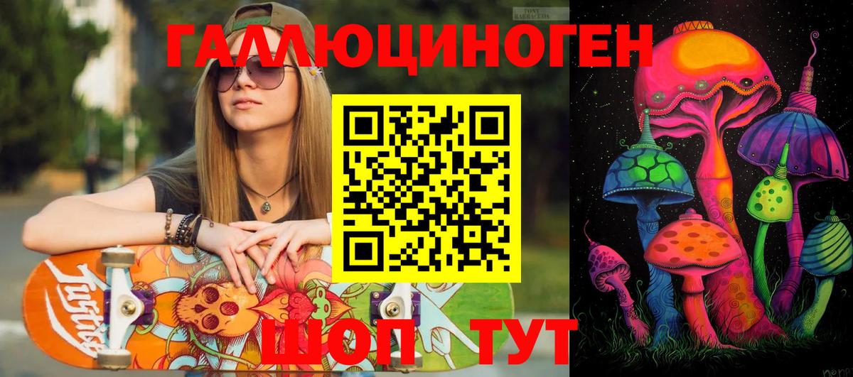 Галлюциногенные грибы мицелий Павлово
